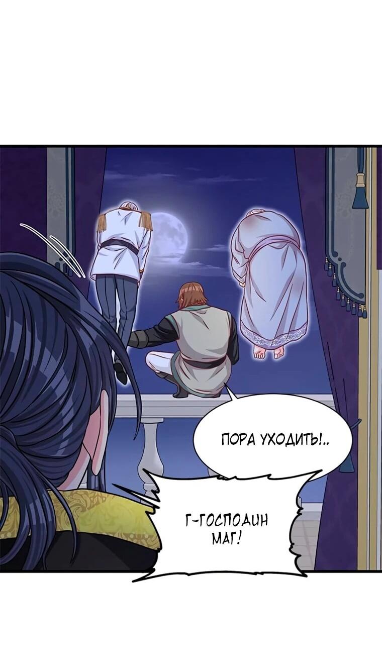 Read Присцилла просит о замужестве Manga Online