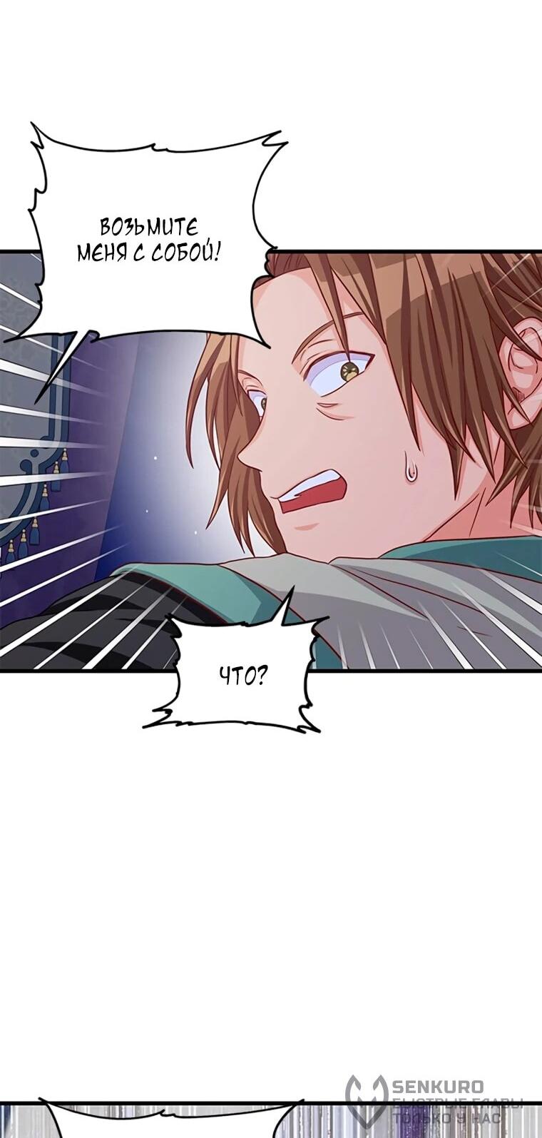 Read Присцилла просит о замужестве Manga Online