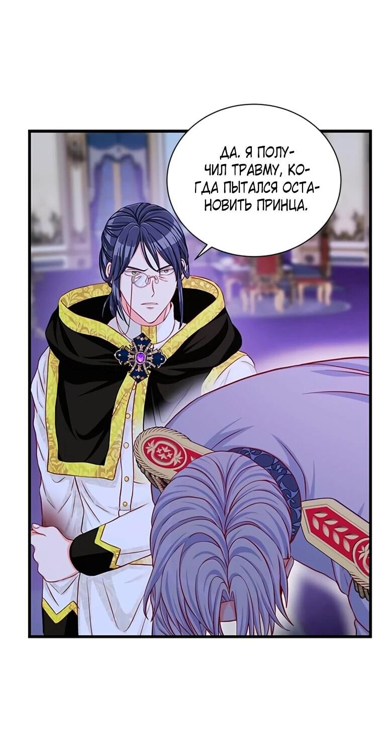 Read Присцилла просит о замужестве Manga Online