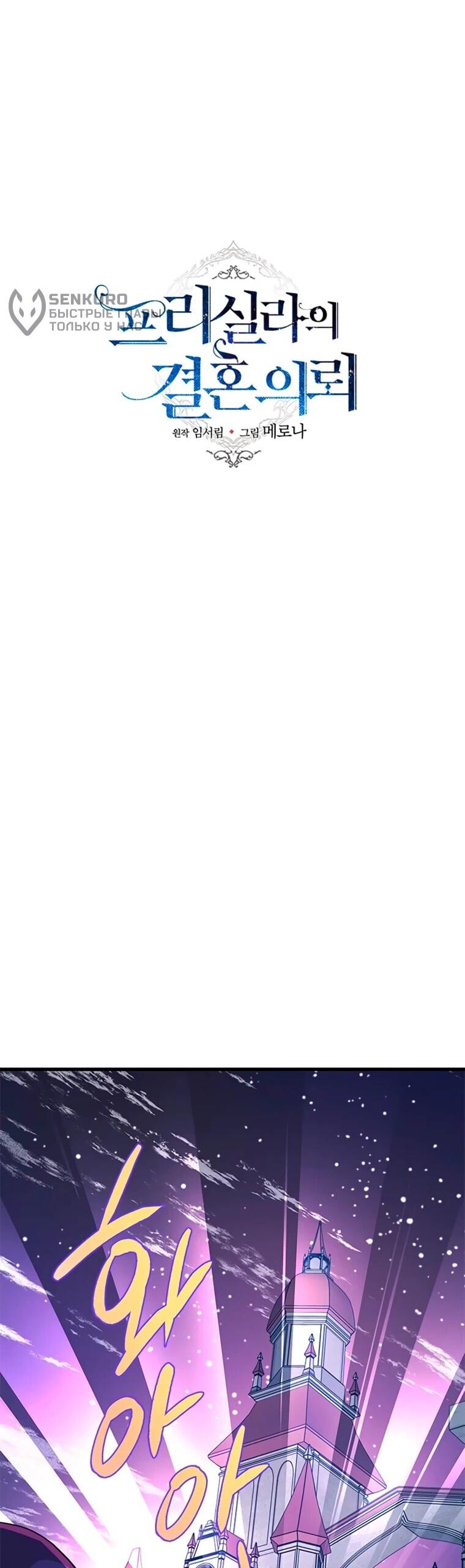 Read Присцилла просит о замужестве Manga Online