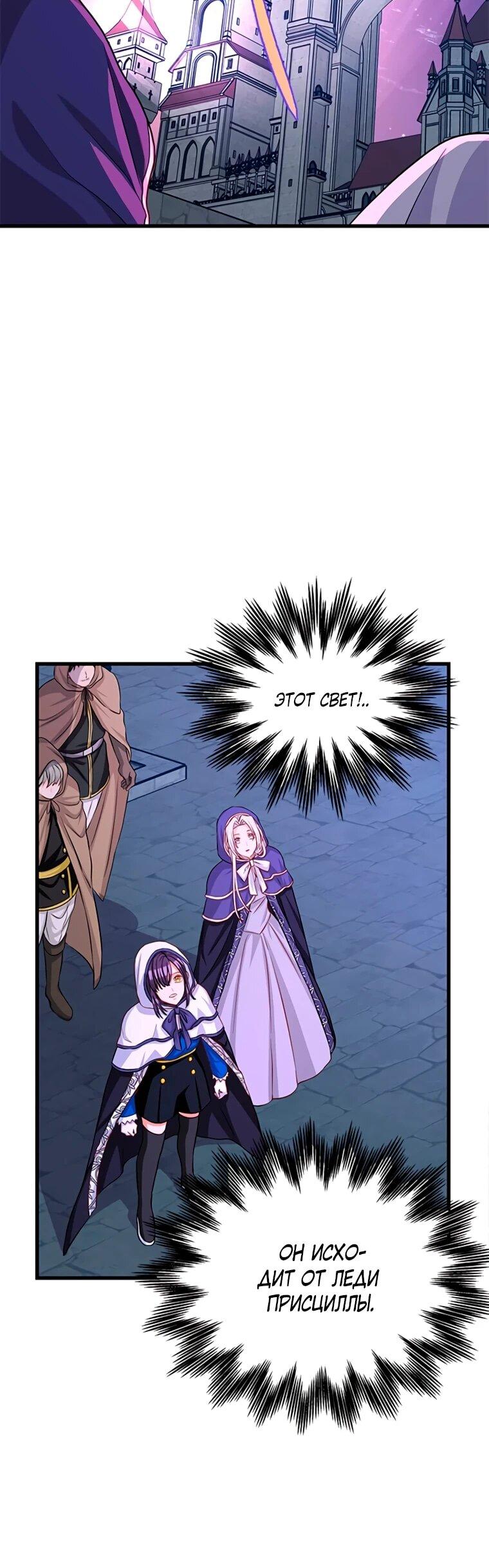 Read Присцилла просит о замужестве Manga Online