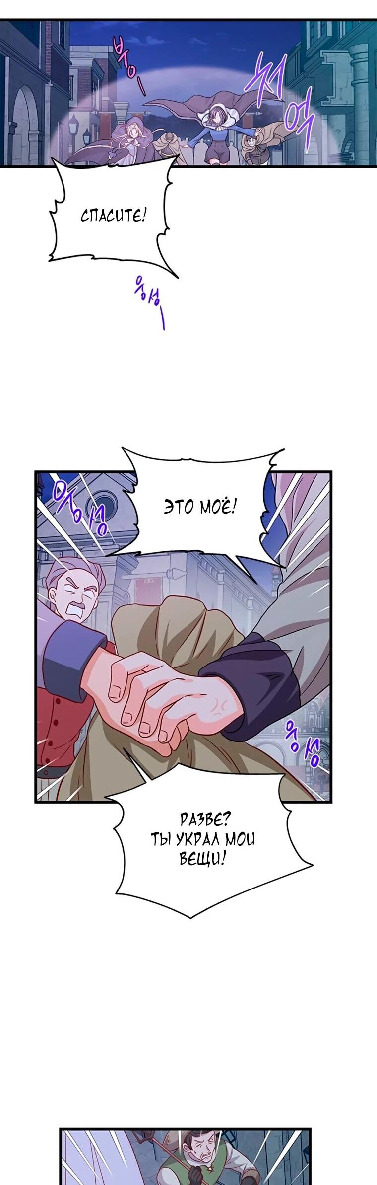 Read Присцилла просит о замужестве Manga Online