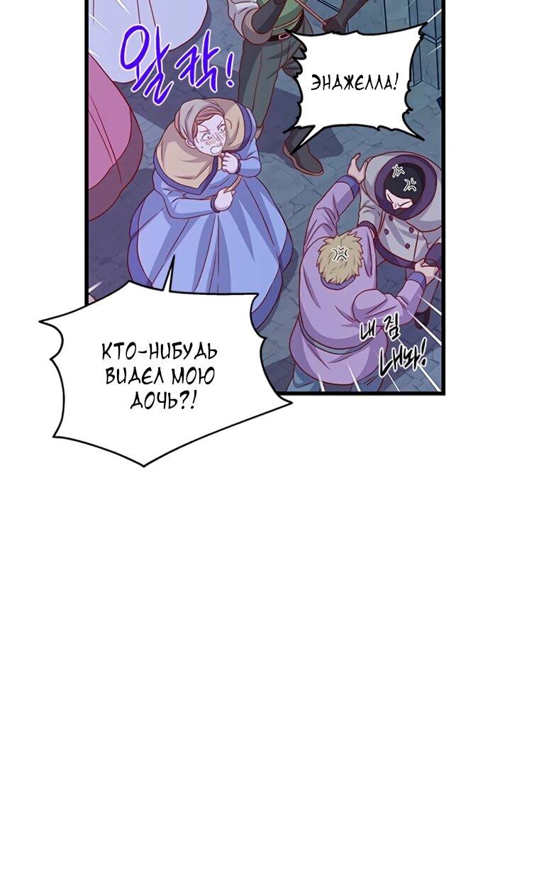 Read Присцилла просит о замужестве Manga Online