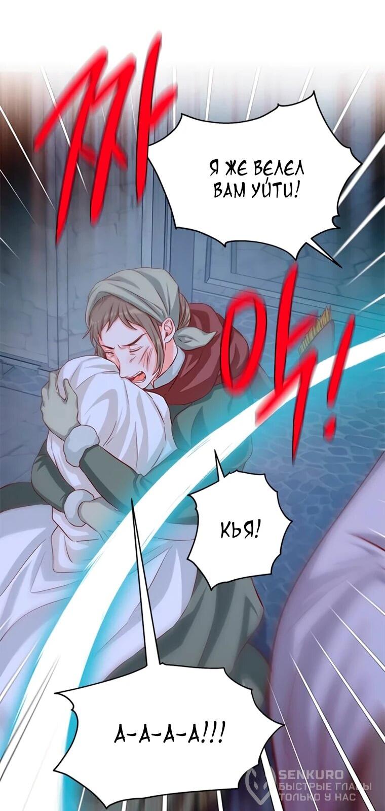 Read Присцилла просит о замужестве Manga Online