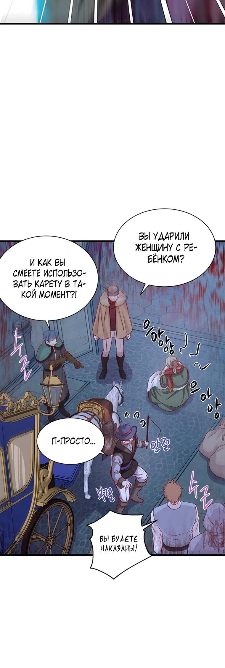 Read Присцилла просит о замужестве Manga Online