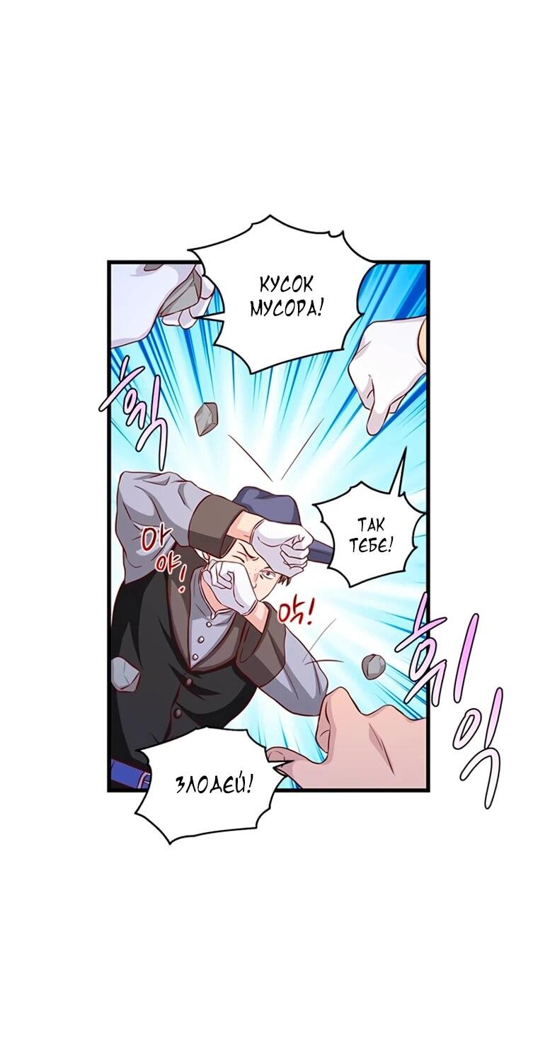 Read Присцилла просит о замужестве Manga Online