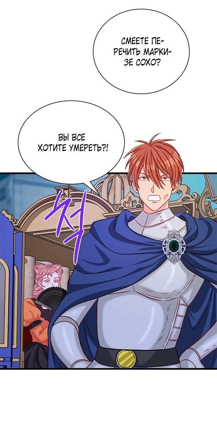 Read Присцилла просит о замужестве Manga Online