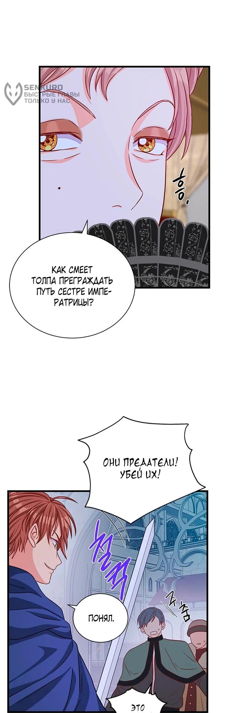 Read Присцилла просит о замужестве Manga Online