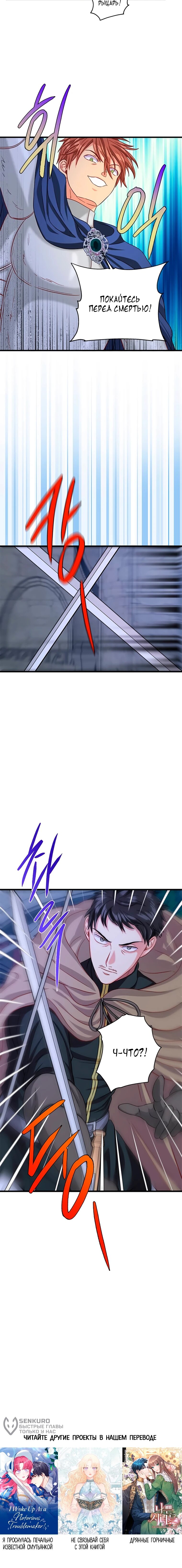 Read Присцилла просит о замужестве Manga Online