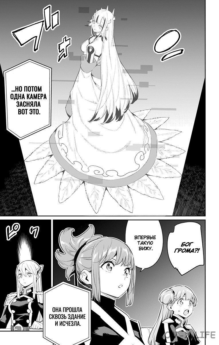 Read Раб спецотряда демонического города Manga Online