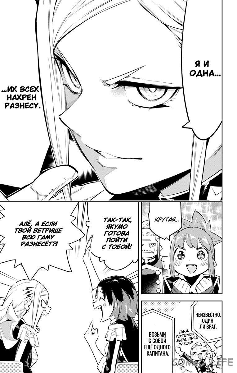 Read Раб спецотряда демонического города Manga Online