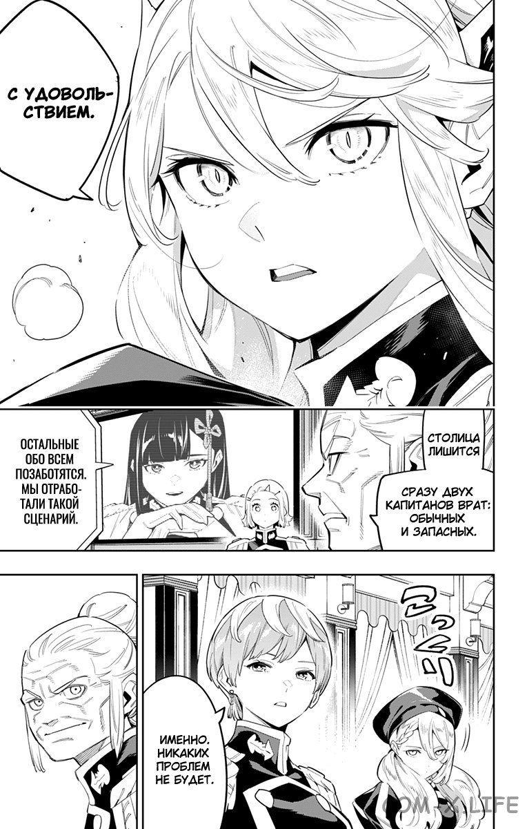 Read Раб спецотряда демонического города Manga Online