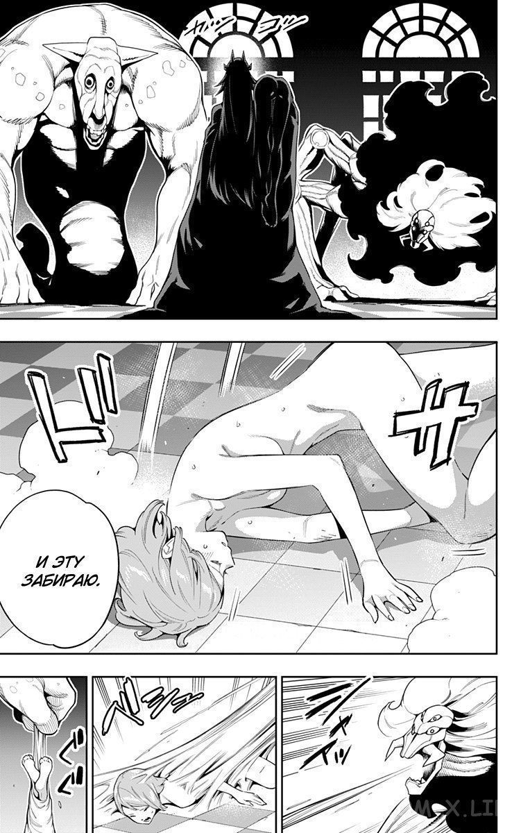 Read Раб спецотряда демонического города Manga Online