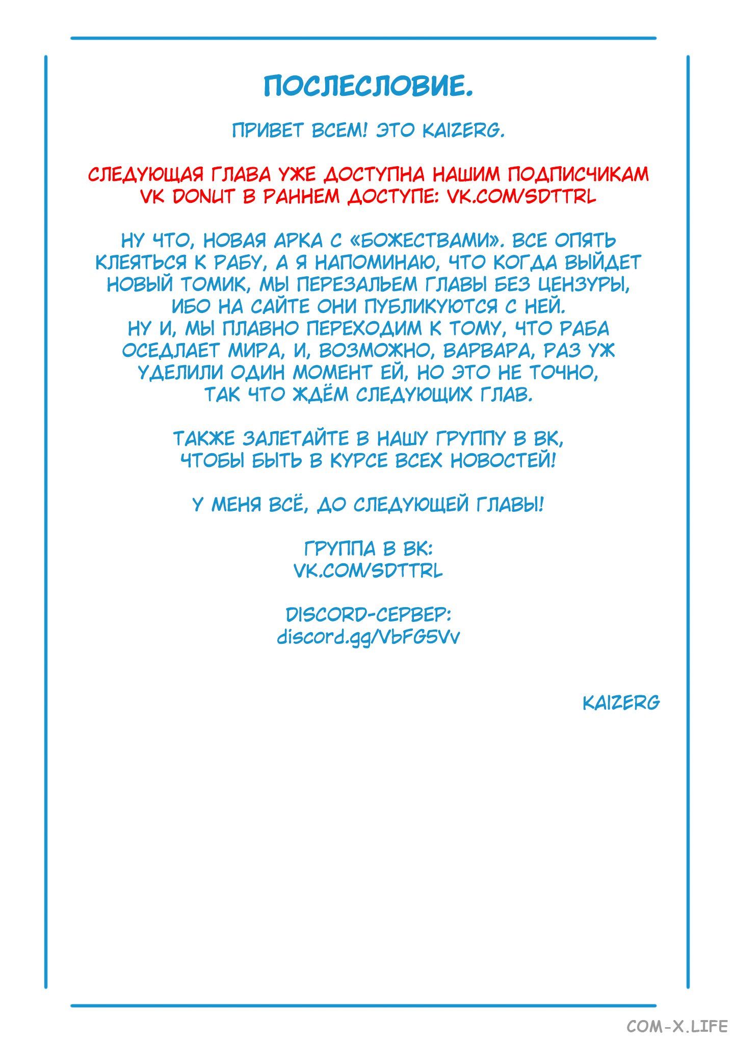 Read Раб спецотряда демонического города Manga Online