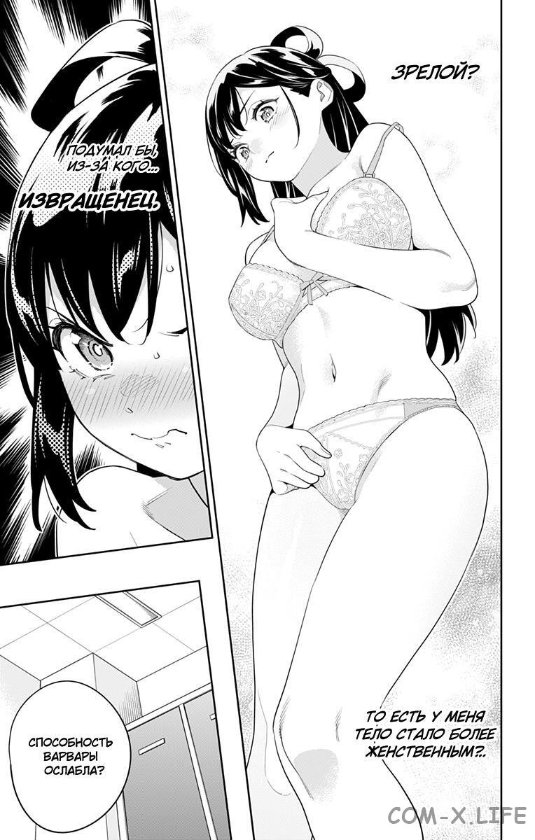 Read Раб спецотряда демонического города Manga Online