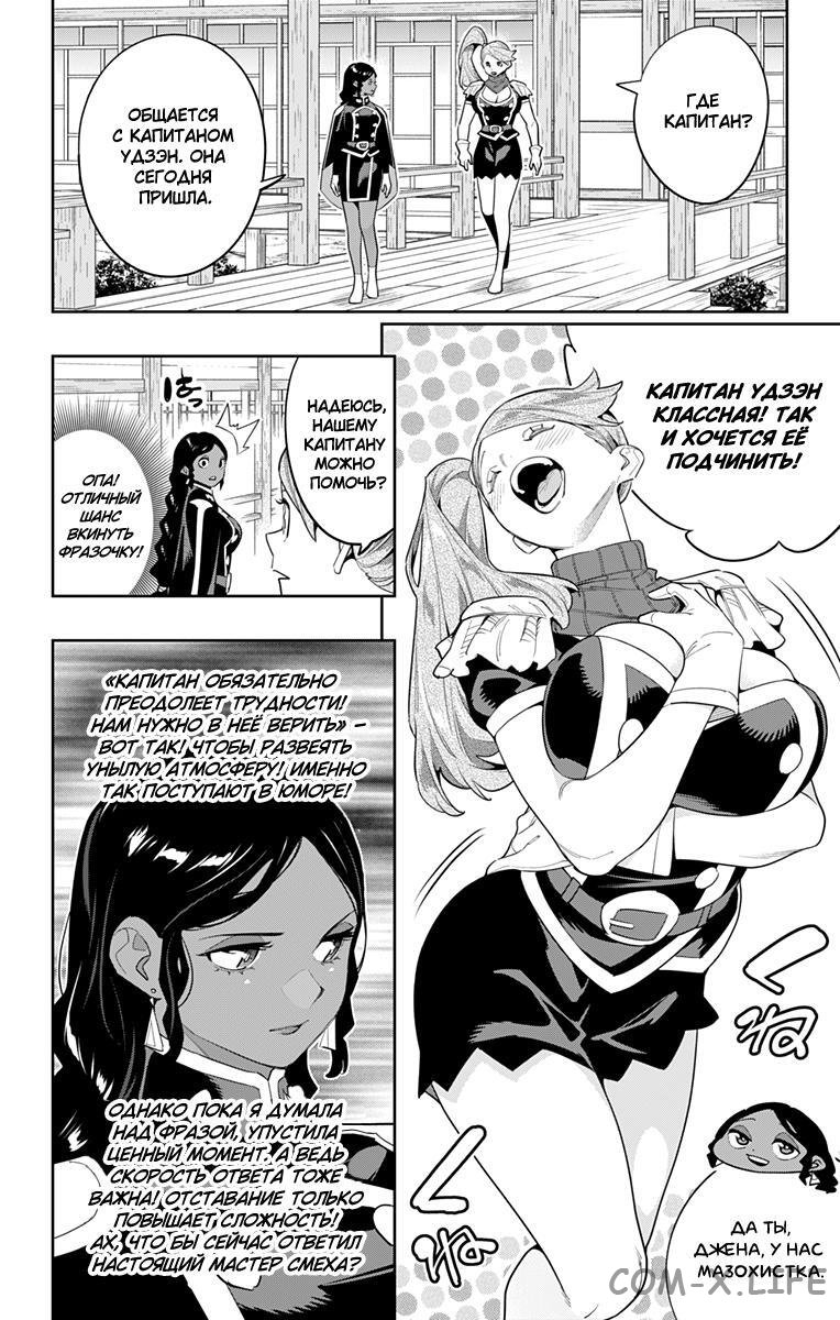 Read Раб спецотряда демонического города Manga Online