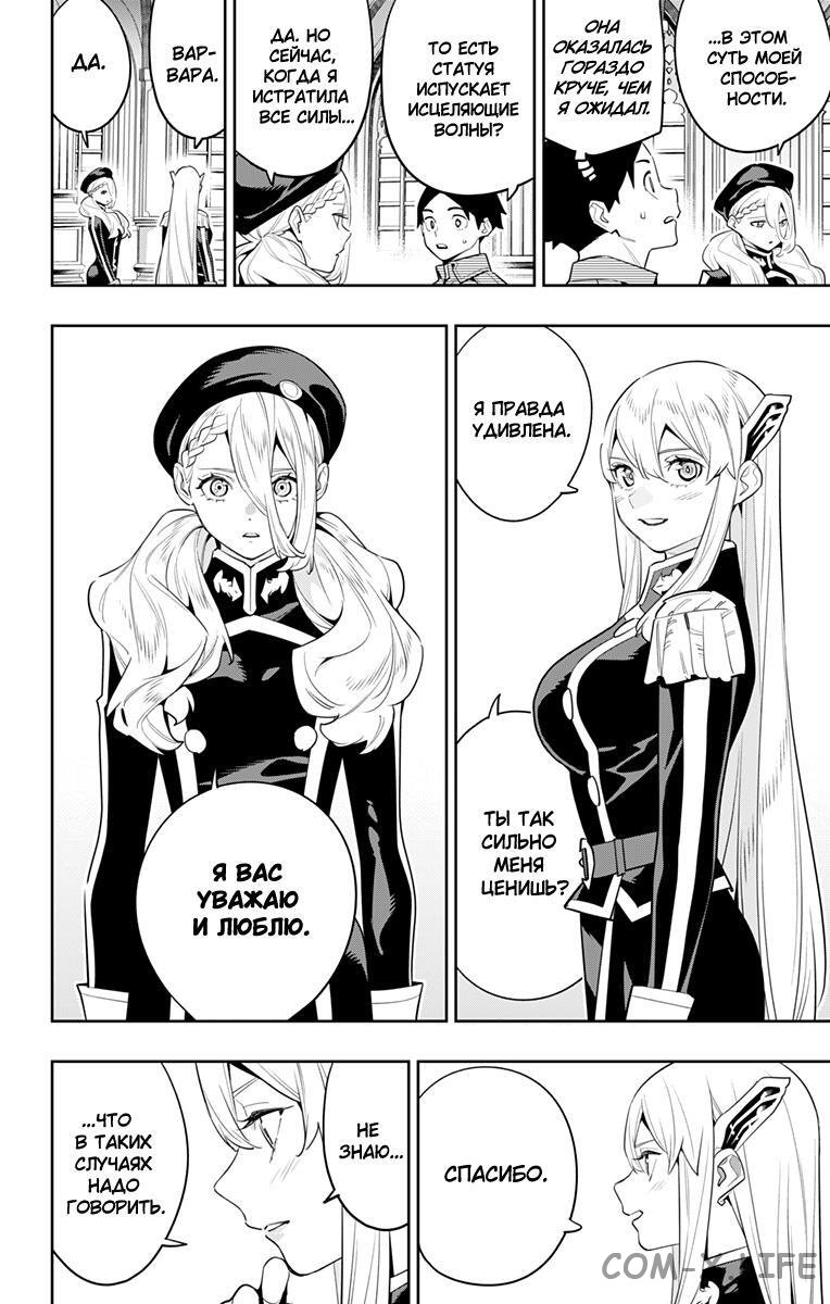 Read Раб спецотряда демонического города Manga Online