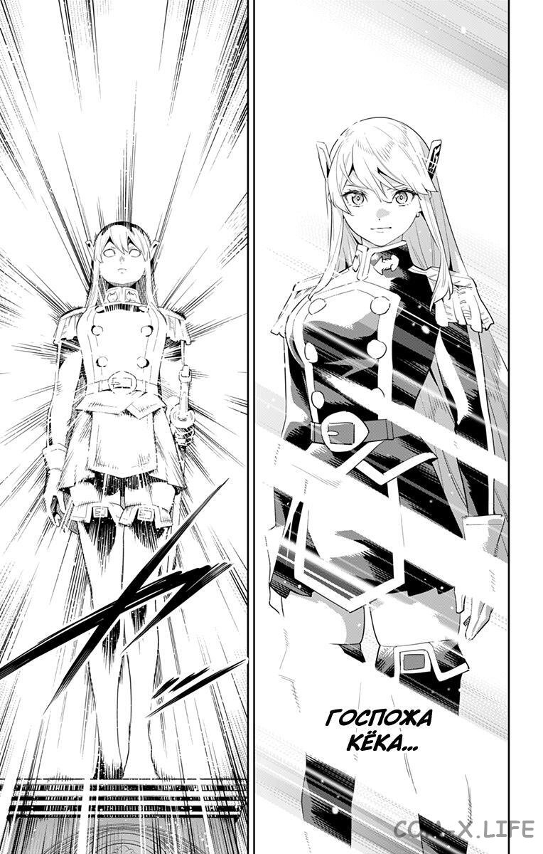 Read Раб спецотряда демонического города Manga Online