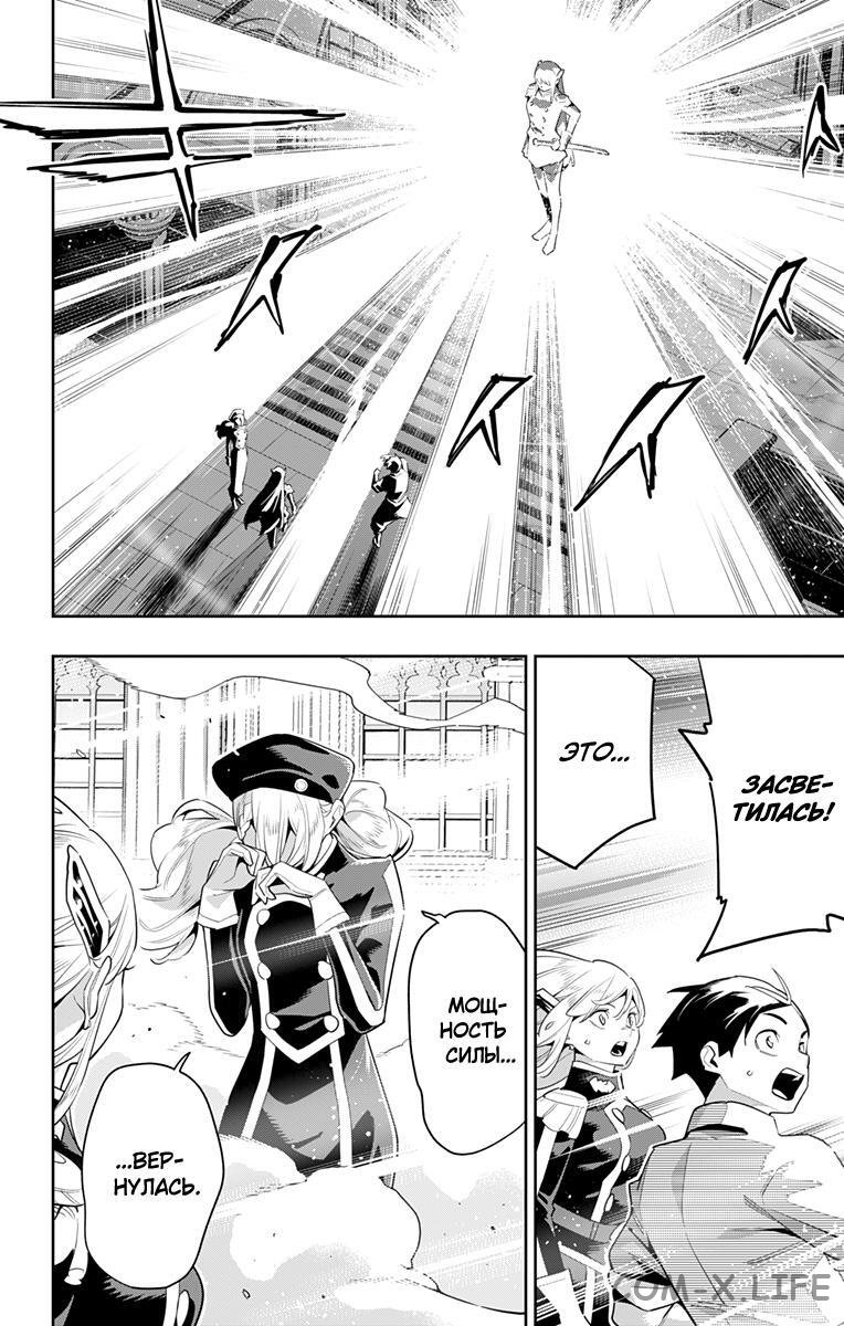 Read Раб спецотряда демонического города Manga Online