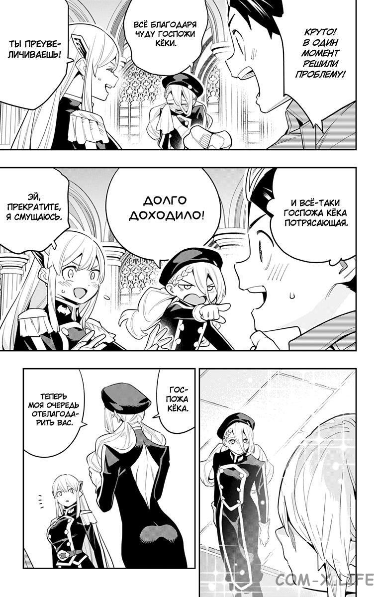 Read Раб спецотряда демонического города Manga Online