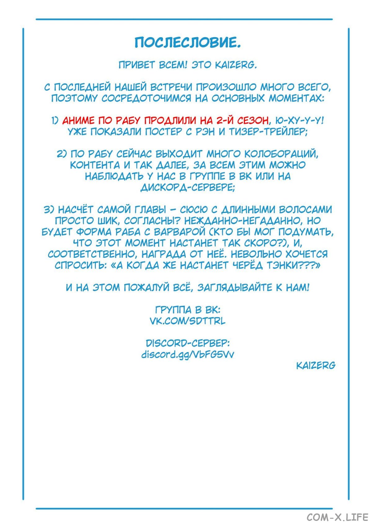 Read Раб спецотряда демонического города Manga Online