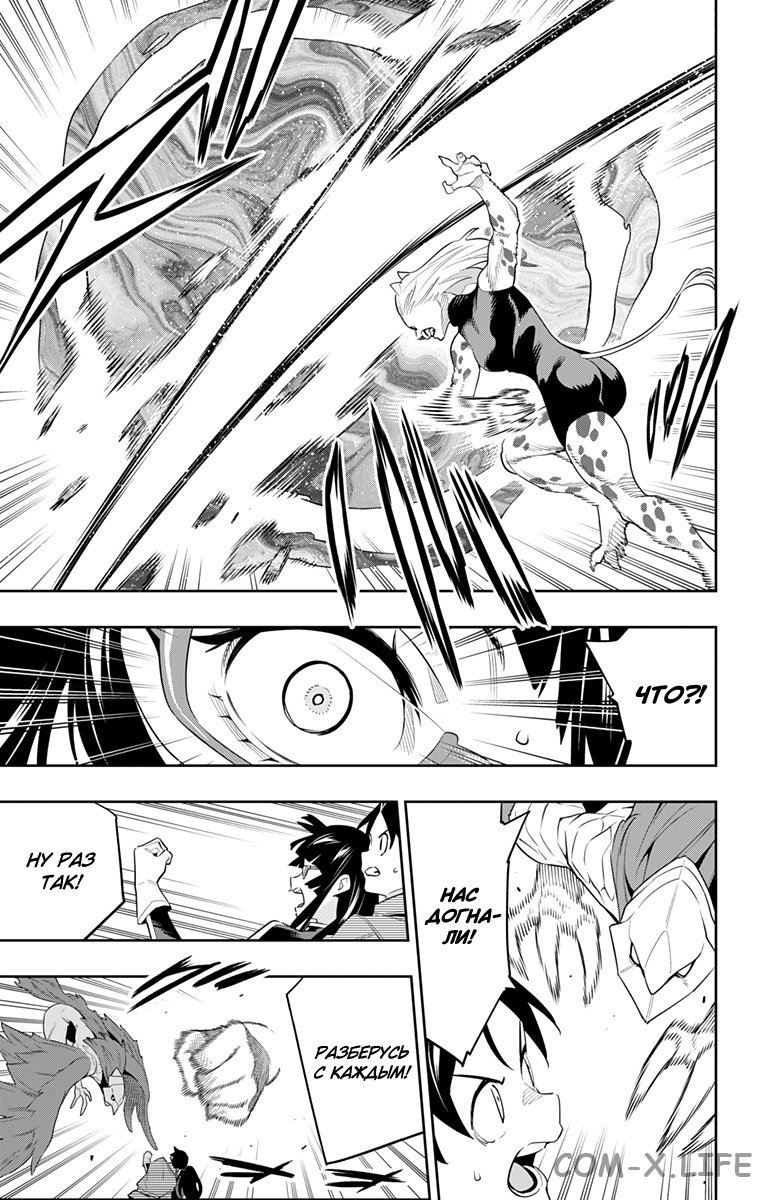 Read Раб спецотряда демонического города Manga Online