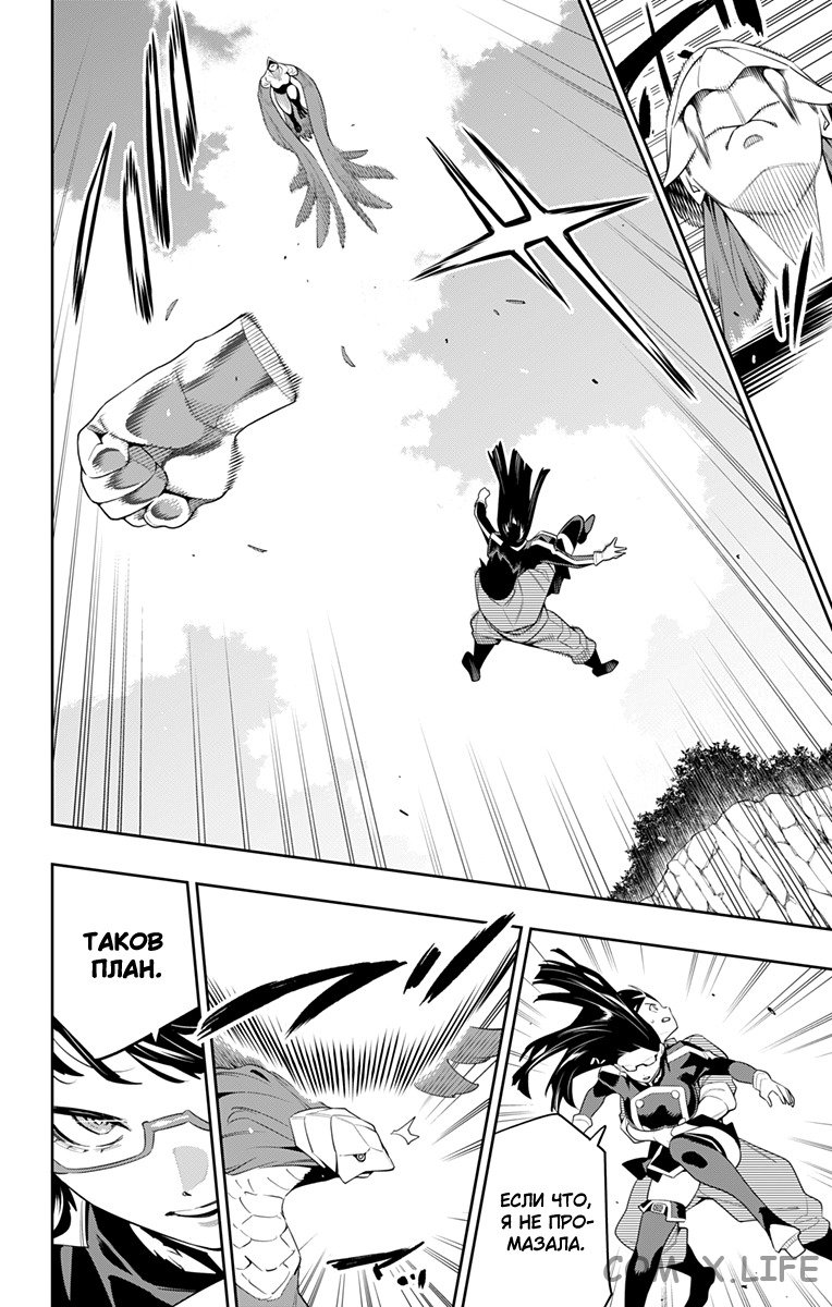 Read Раб спецотряда демонического города Manga Online