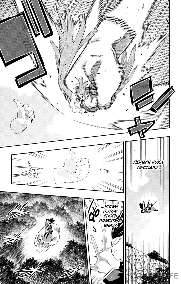 Read Раб спецотряда демонического города Manga Online