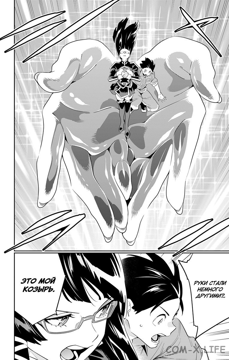 Read Раб спецотряда демонического города Manga Online