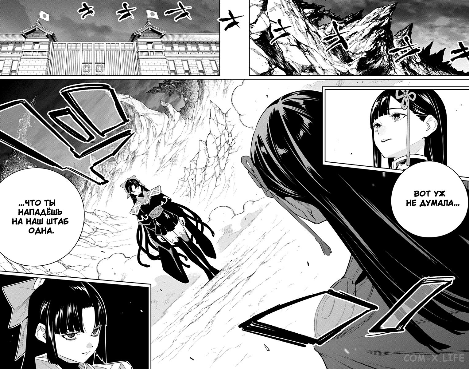 Read Раб спецотряда демонического города Manga Online