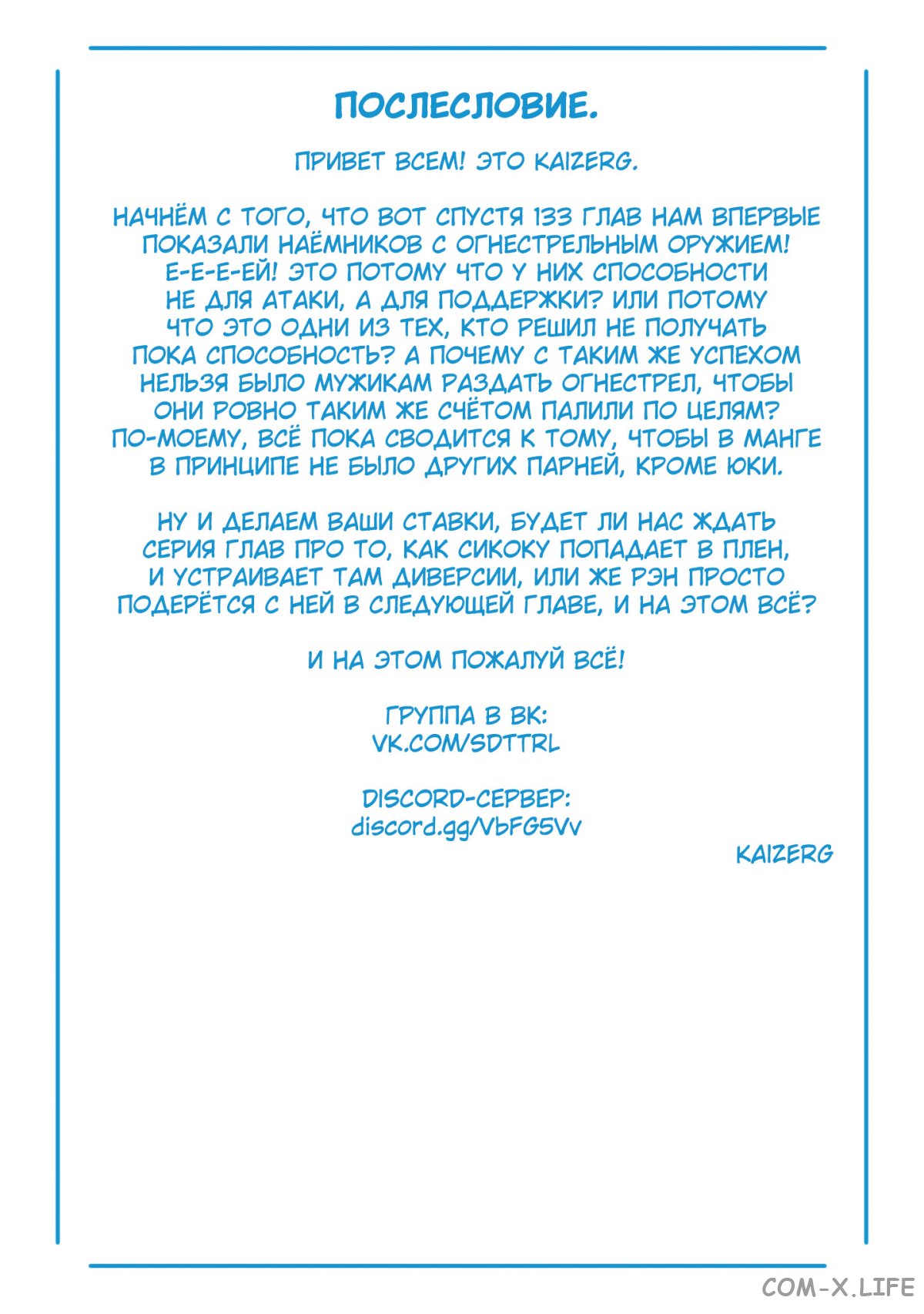 Read Раб спецотряда демонического города Manga Online