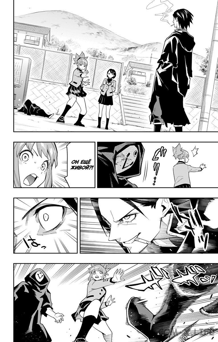 Read Раб спецотряда демонического города Manga Online