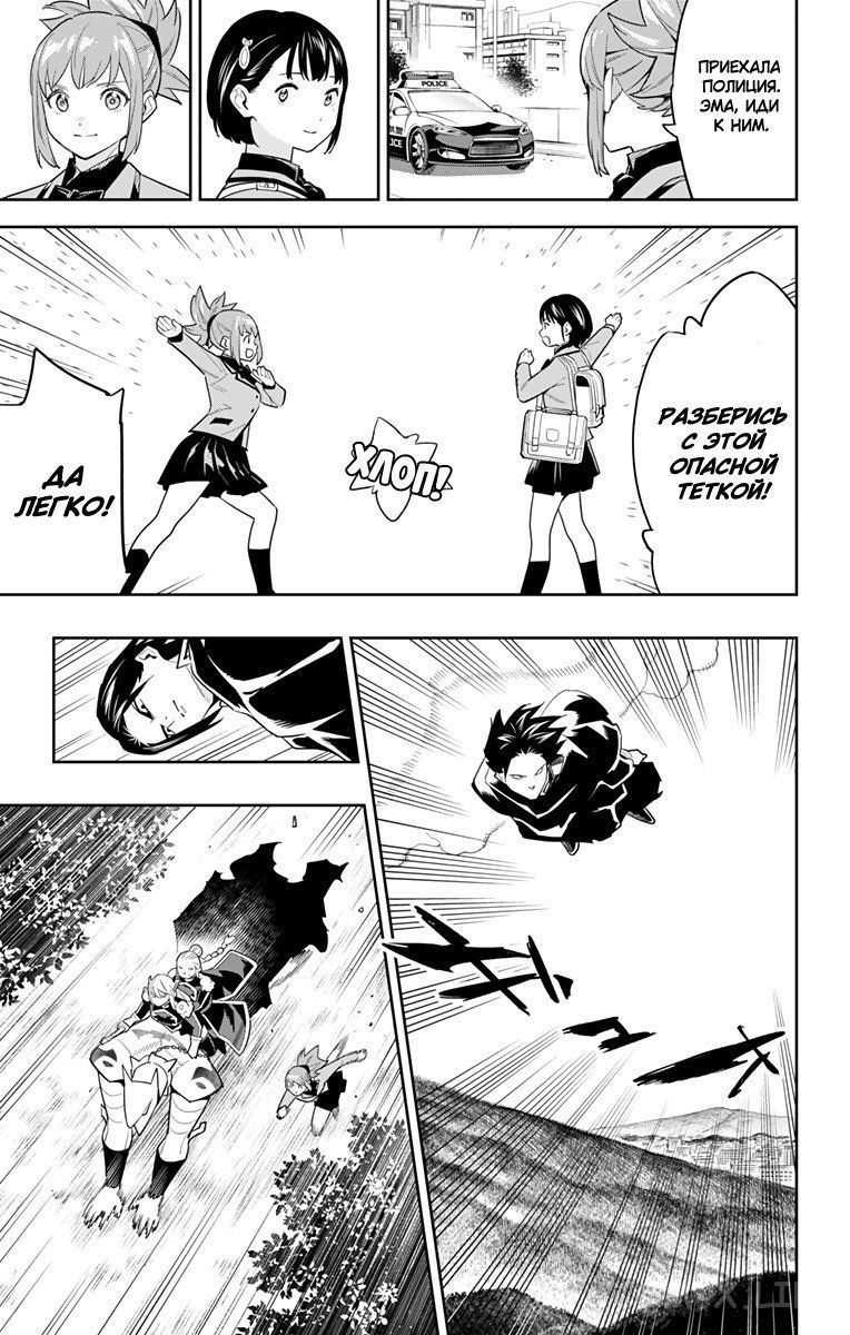 Read Раб спецотряда демонического города Manga Online