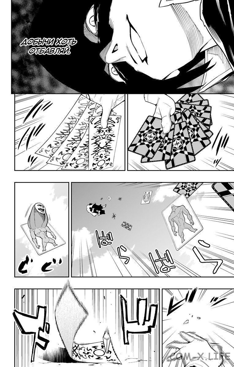 Read Раб спецотряда демонического города Manga Online