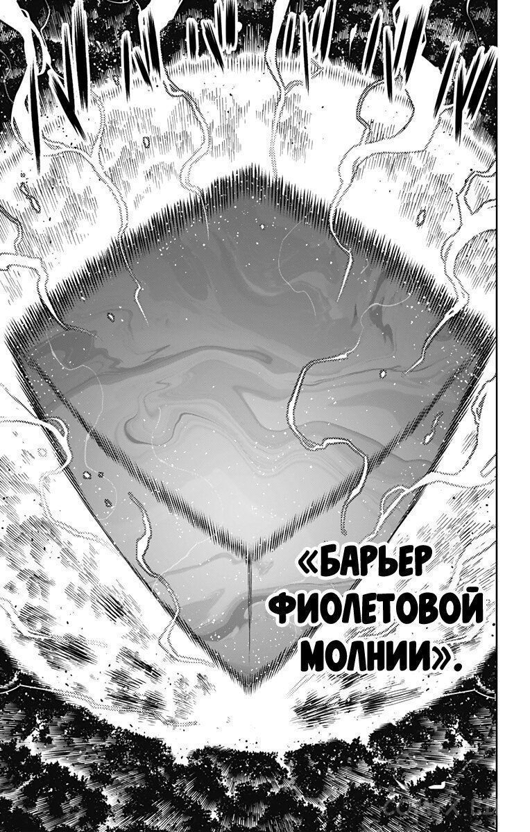 Read Раб спецотряда демонического города Manga Online