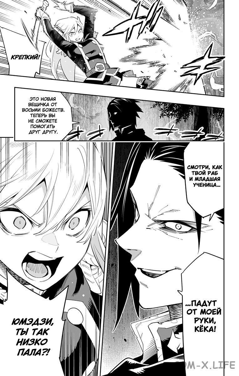 Read Раб спецотряда демонического города Manga Online