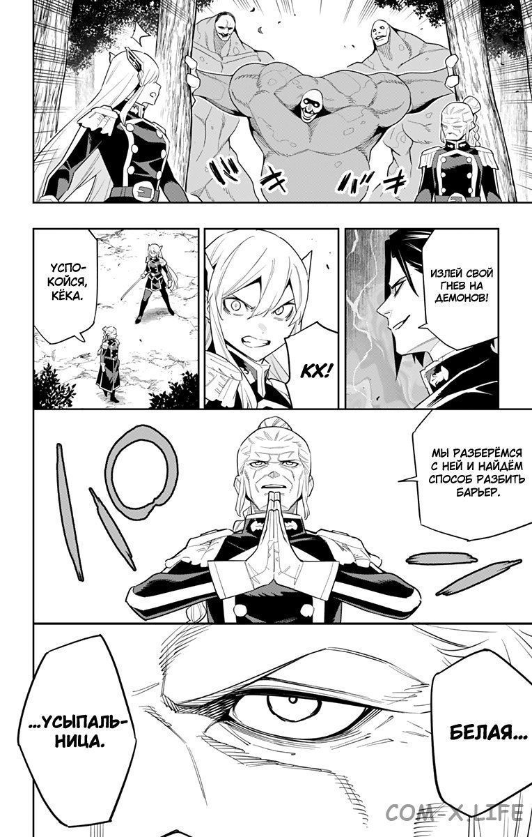 Read Раб спецотряда демонического города Manga Online