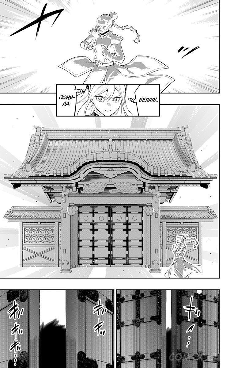 Read Раб спецотряда демонического города Manga Online