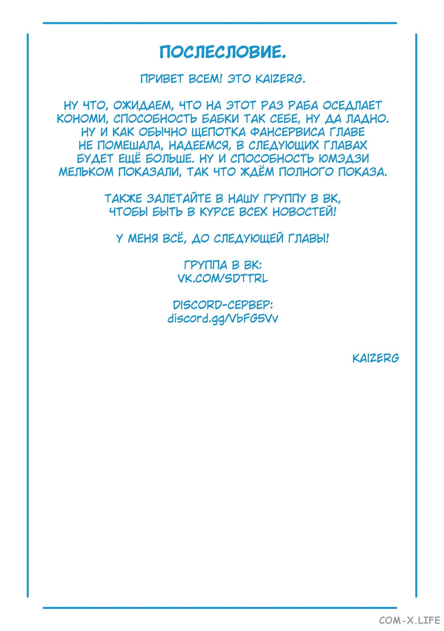 Read Раб спецотряда демонического города Manga Online