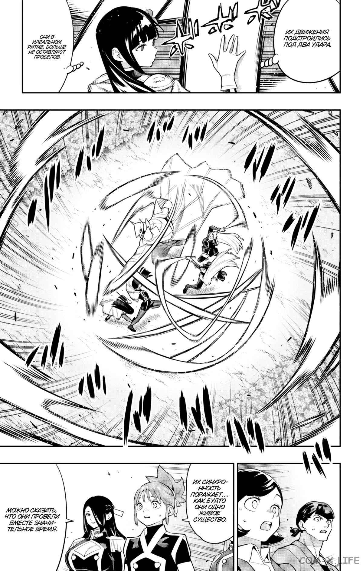 Read Раб спецотряда демонического города Manga Online