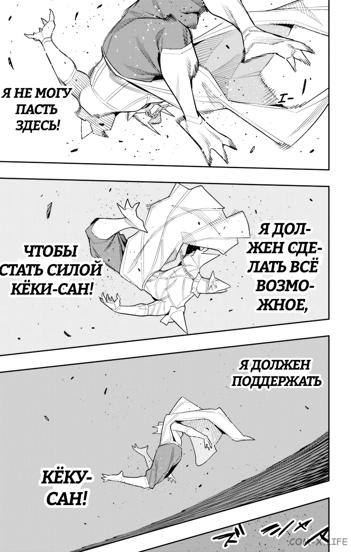 Read Раб спецотряда демонического города Manga Online