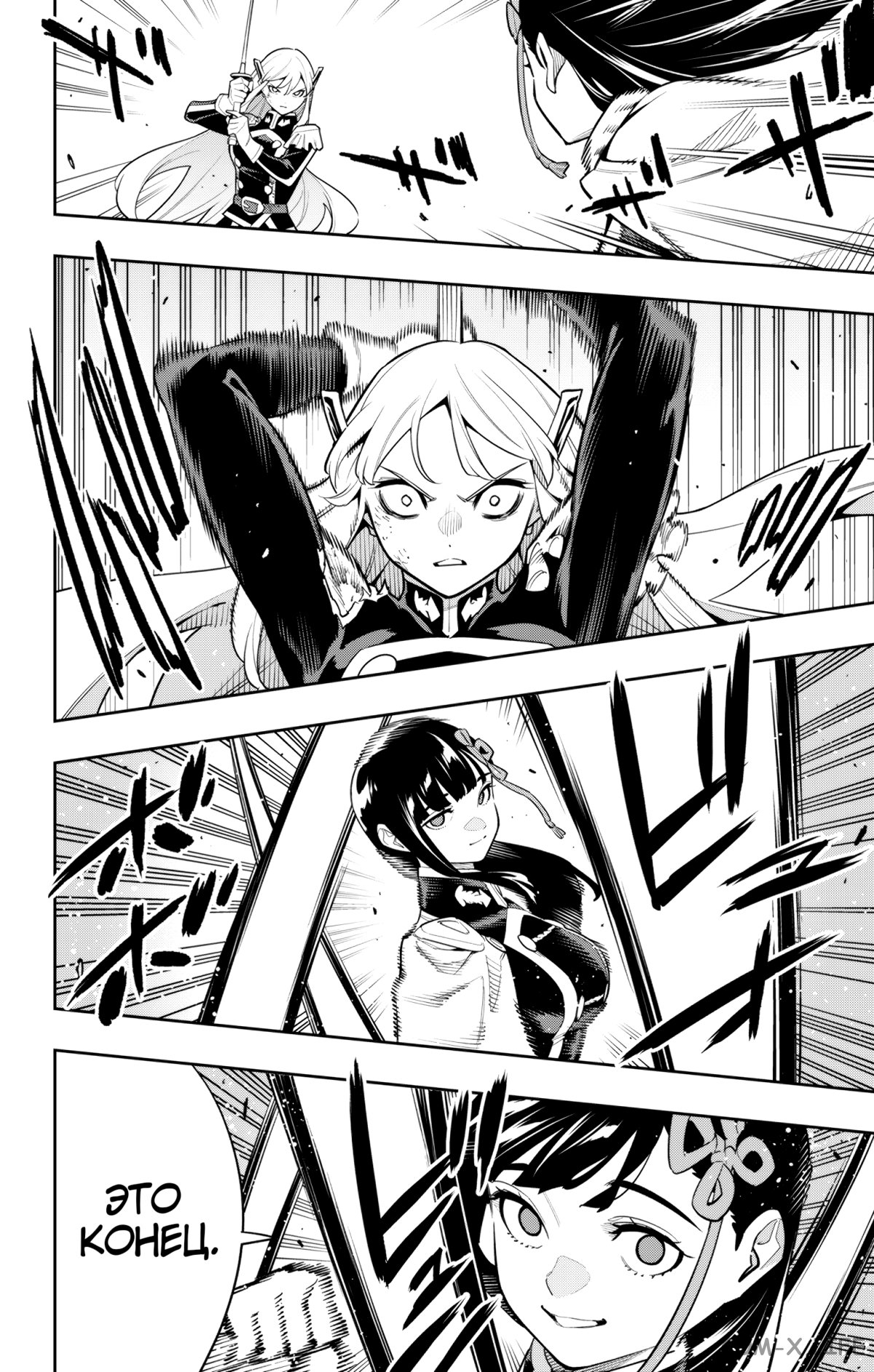 Read Раб спецотряда демонического города Manga Online