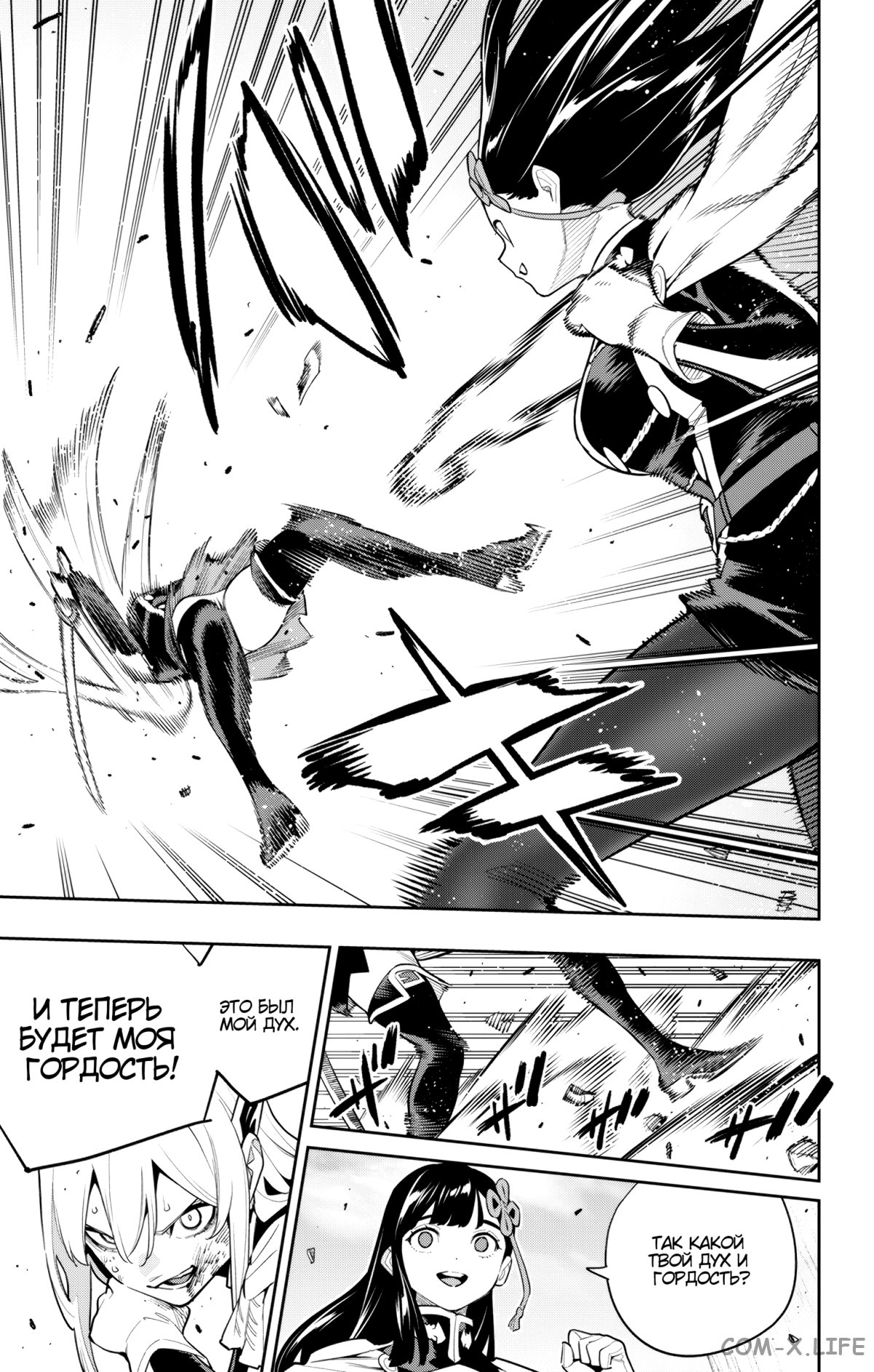 Read Раб спецотряда демонического города Manga Online