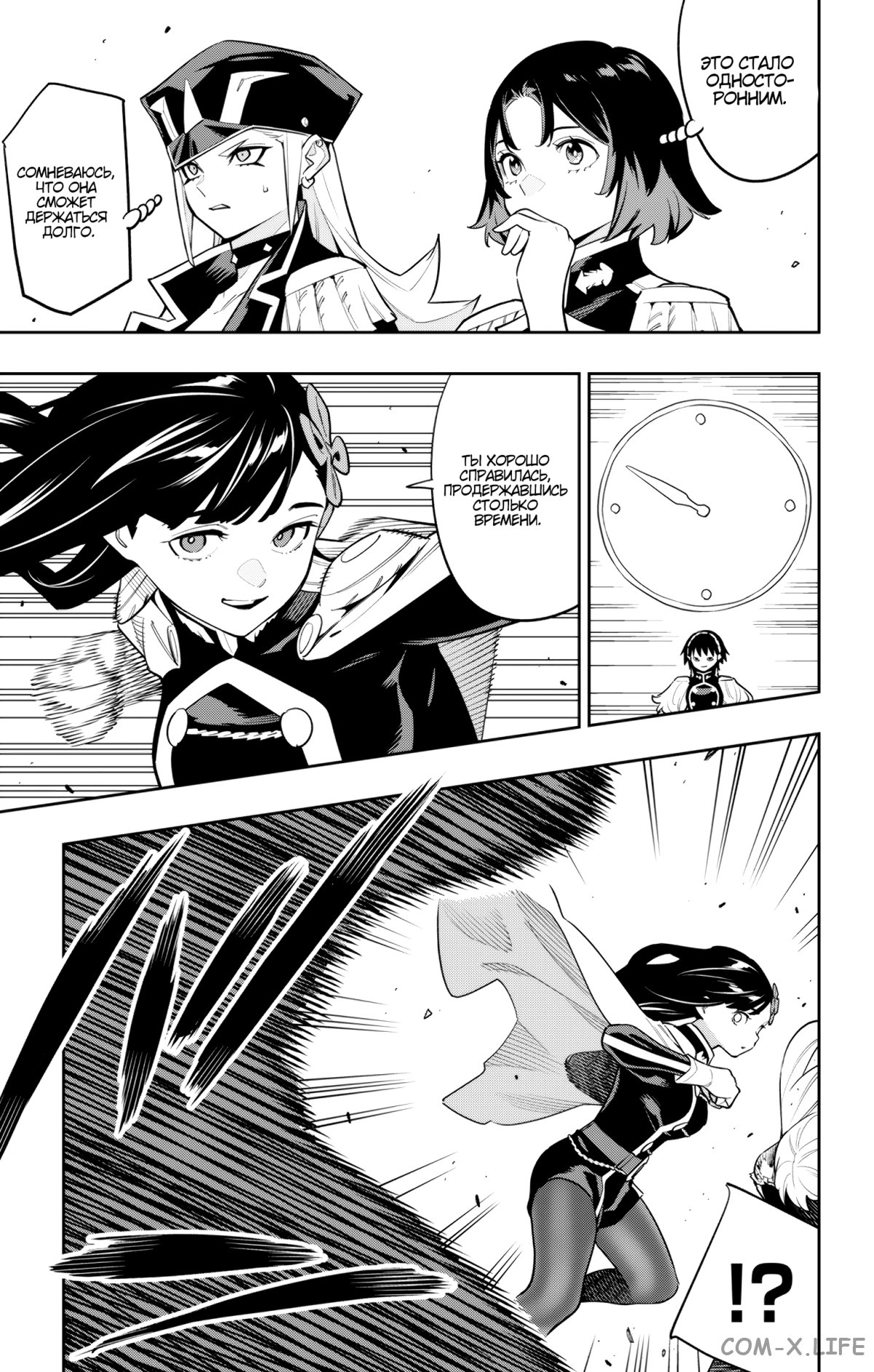 Read Раб спецотряда демонического города Manga Online