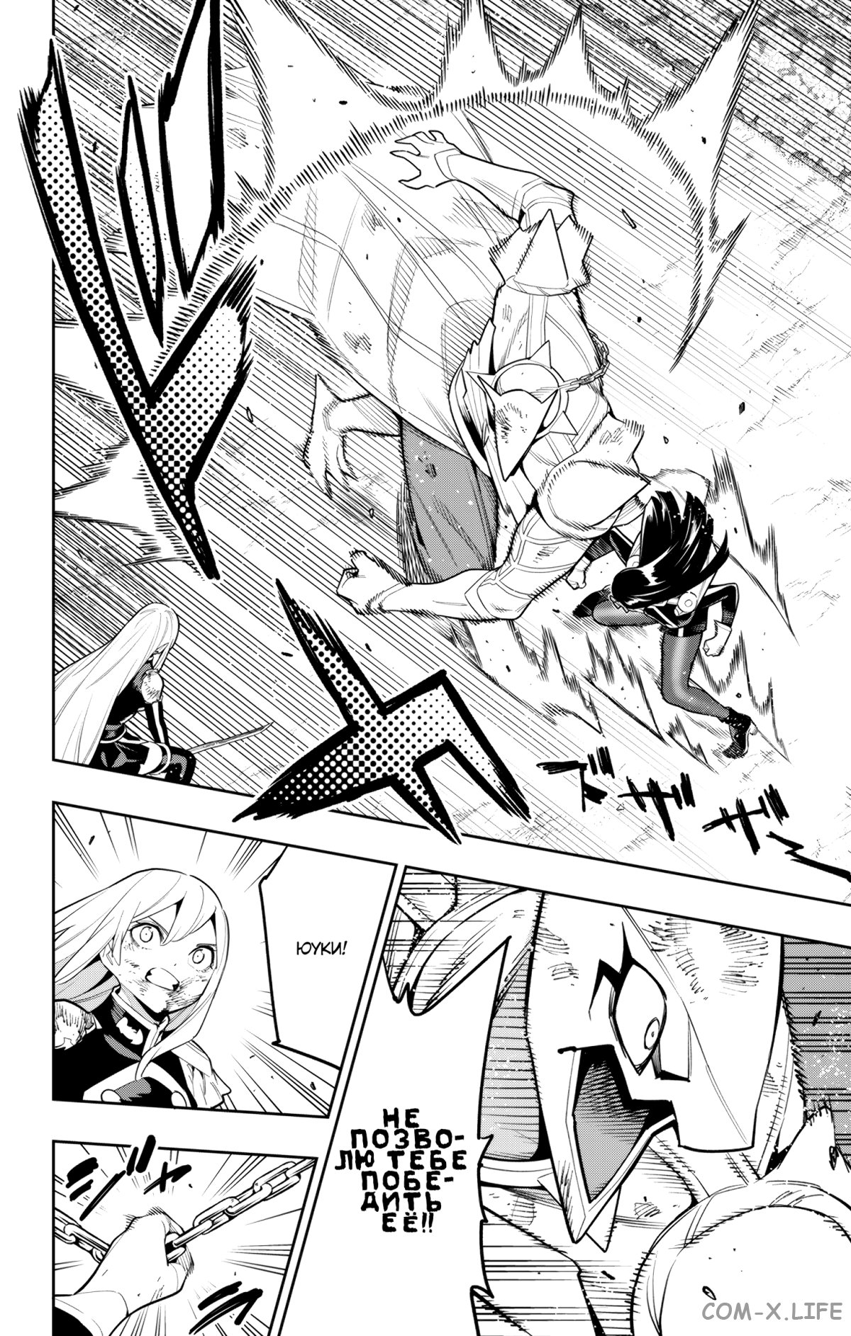 Read Раб спецотряда демонического города Manga Online