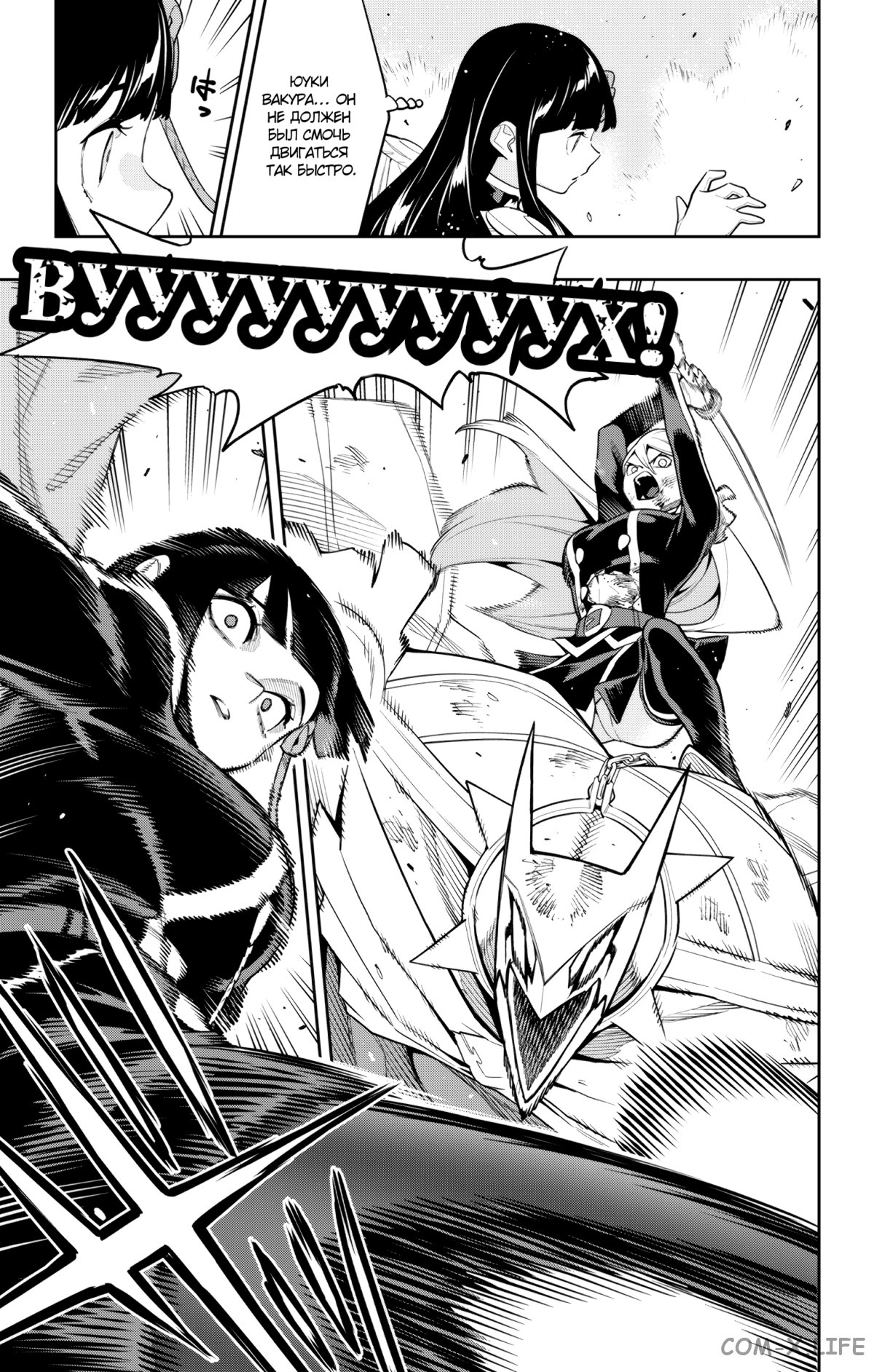 Read Раб спецотряда демонического города Manga Online