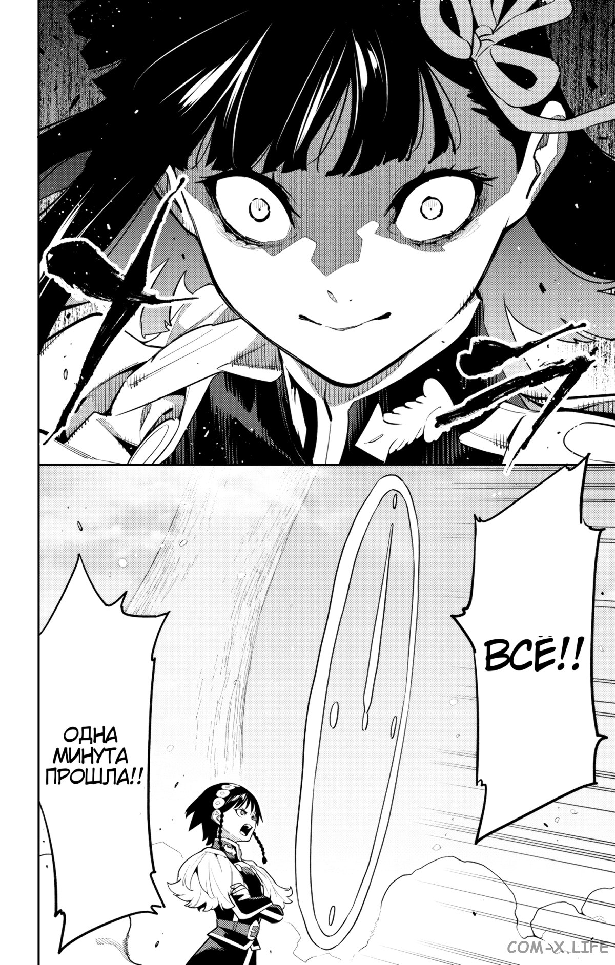 Read Раб спецотряда демонического города Manga Online