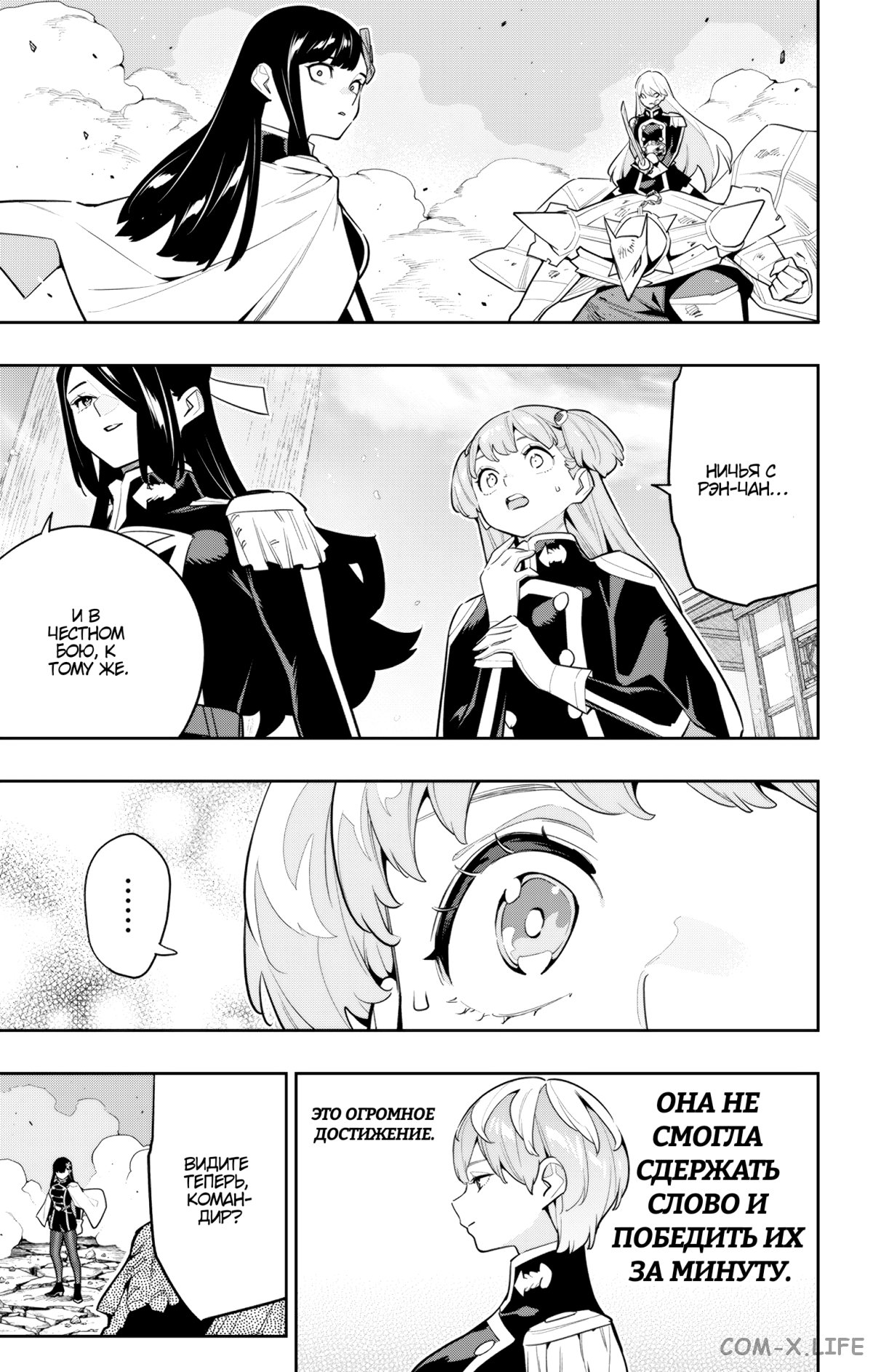 Read Раб спецотряда демонического города Manga Online