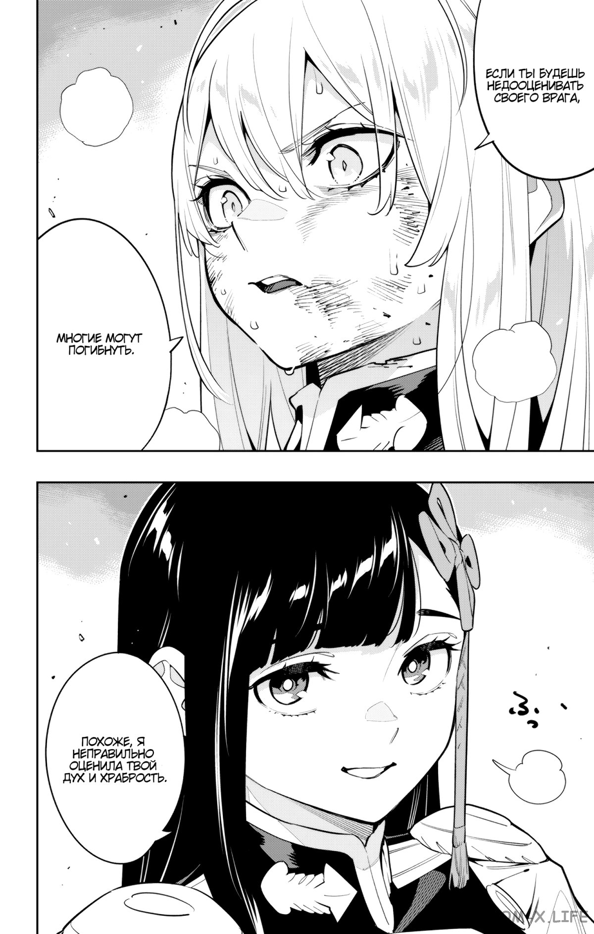 Read Раб спецотряда демонического города Manga Online