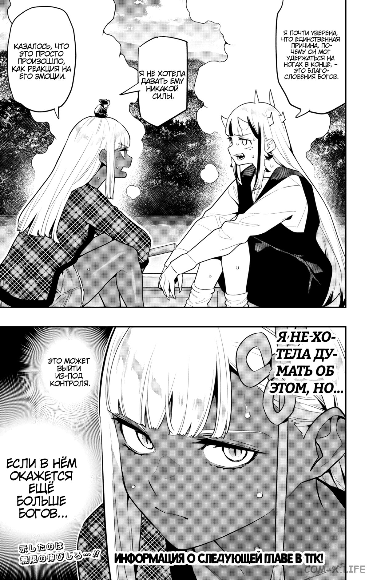 Read Раб спецотряда демонического города Manga Online